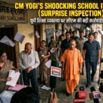 CM Yogi School Inspection 2026