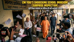 CM Yogi School Inspection 2026