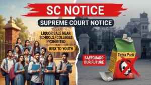 SC Notice on Tetra Pack Liquor in UP: जूस जैसे पैक में बिक रही शराब, स्कूल-कॉलेज तक पहुंच पर बड़ा सवाल!