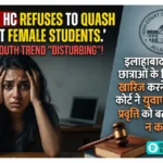 allahabad high court fir case students 2026