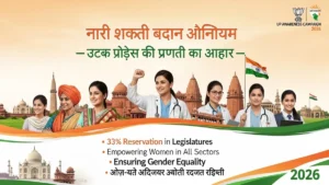Nari Shakti Vandan Adhiniyam: UP में 20 अप्रैल तक चलेगा जागरूकता अभियान, कॉलेज-यूनिवर्सिटी के छात्र करेंगे हिस्सा!
