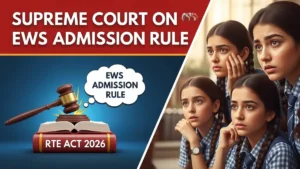 Supreme Court RTE Act 2026: स्कूल नहीं कर सकते 25% EWS कोटे के छात्रों का एडमिशन टाल, पात्रता पर बहस नहीं होगी!