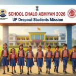 school chalo abhiyan 2026