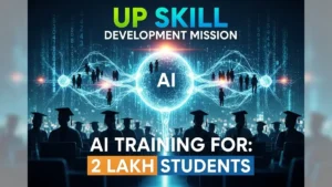 UP Skill Development Mission: 2 लाख से ज्यादा छात्रों को मिलेगी AI Training, जानें कैसे होगा फायदा!