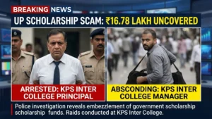 up scholarship scam 2026 kps college fraud